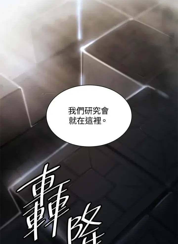 漫画《无限魔法师》第41话第126张图