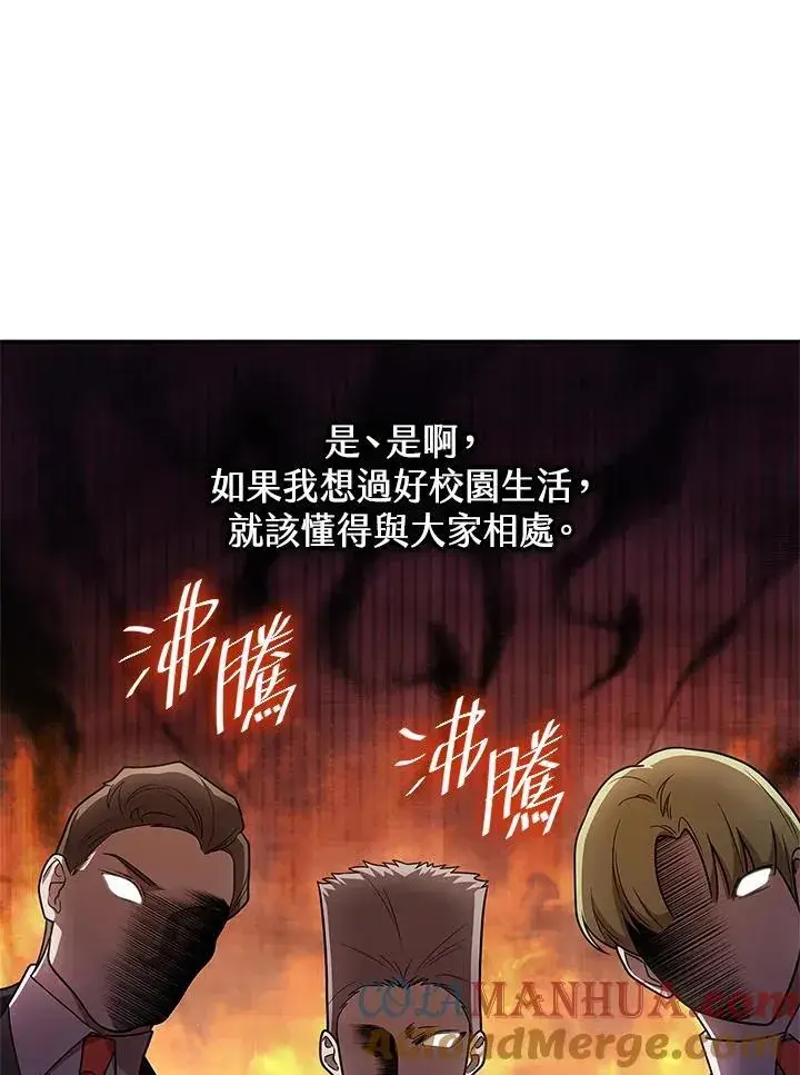 漫画《无限魔法师》第41话第13张图