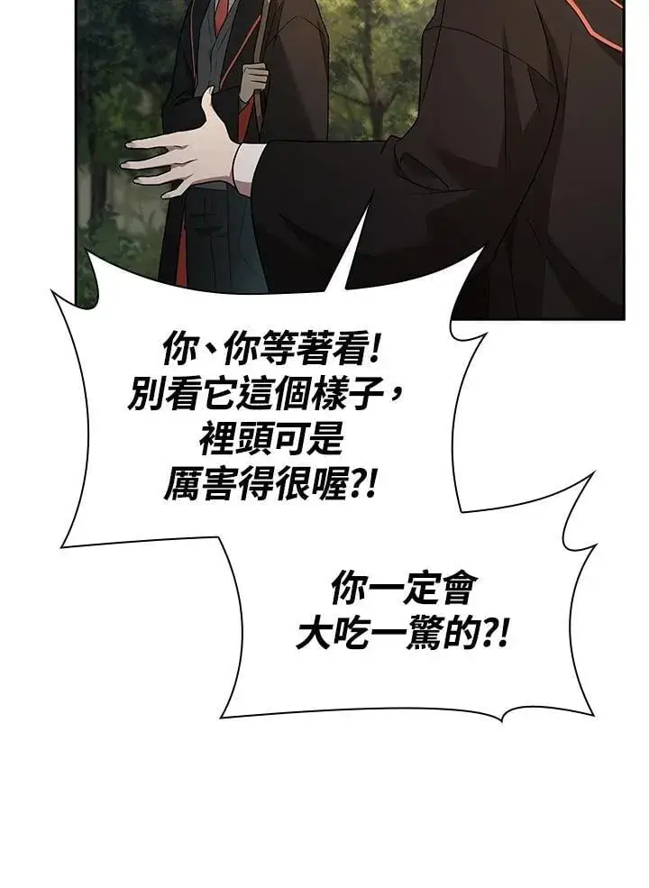 漫画《无限魔法师》第41话第131张图