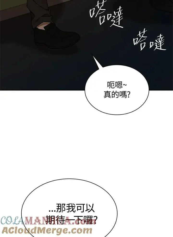 漫画《无限魔法师》第41话第133张图