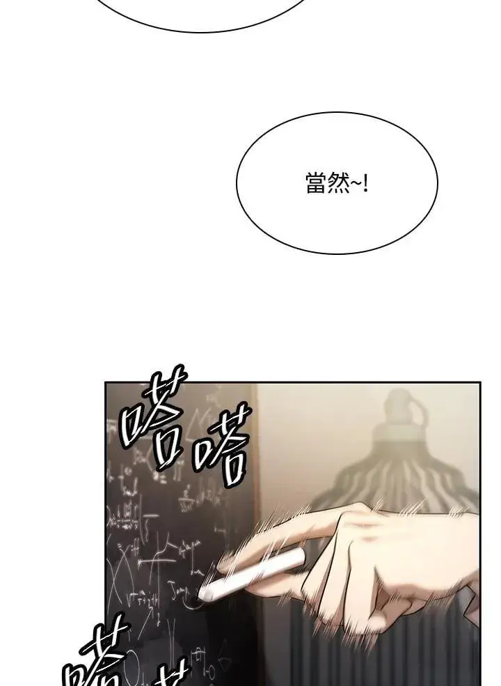 漫画《无限魔法师》第41话第134张图