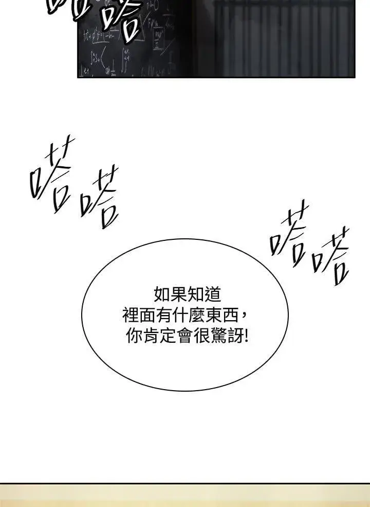 漫画《无限魔法师》第41话第135张图