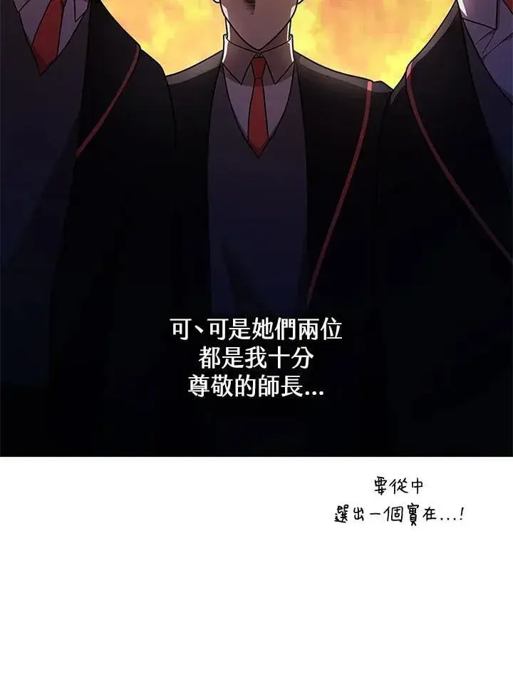 漫画《无限魔法师》第41话第14张图