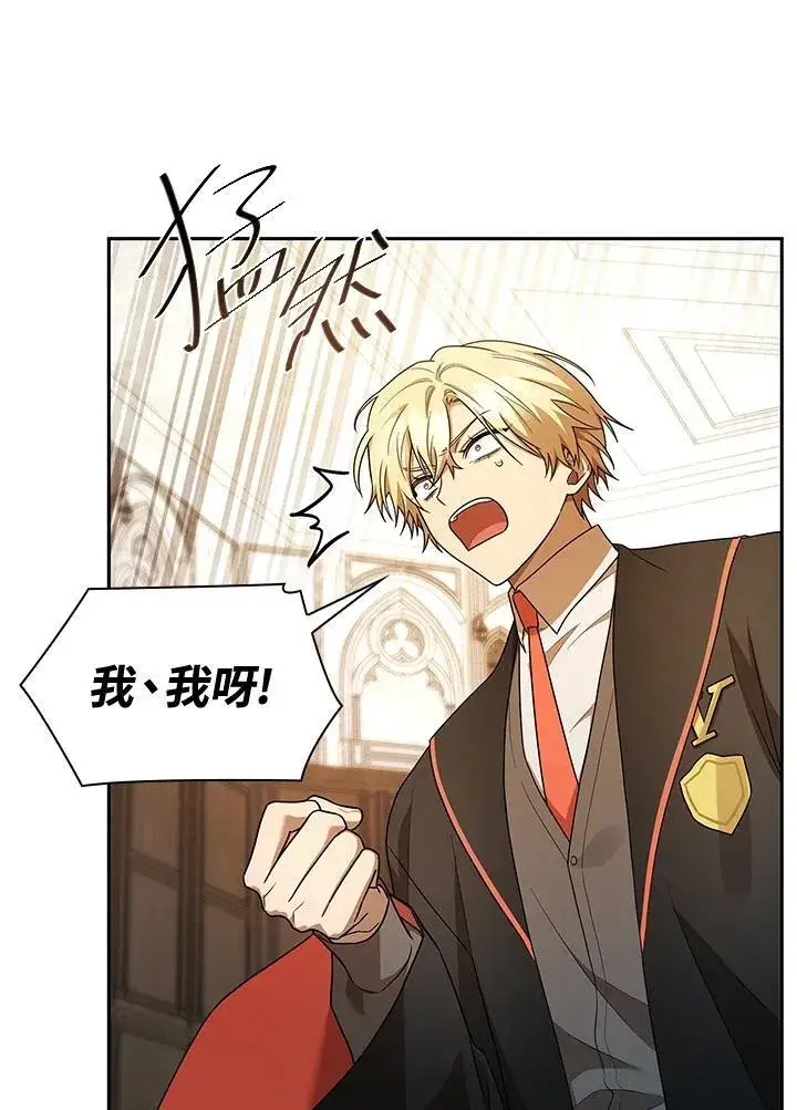 漫画《无限魔法师》第41话第15张图