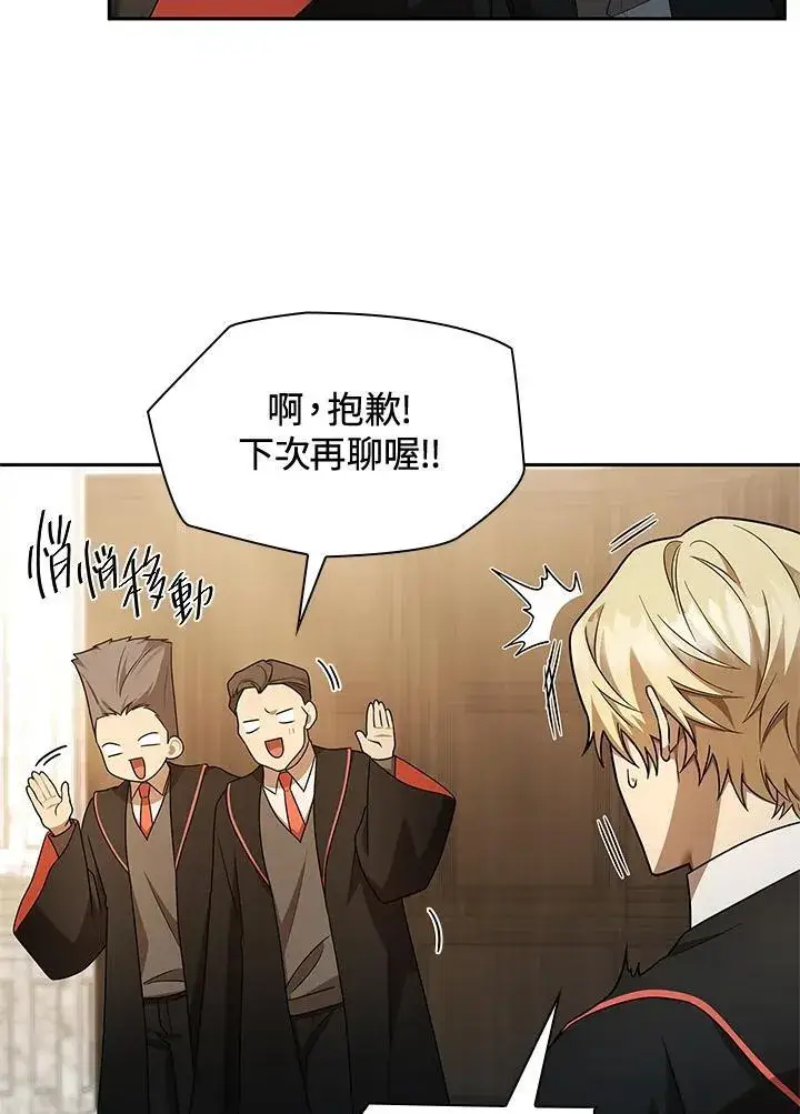 漫画《无限魔法师》第41话第16张图