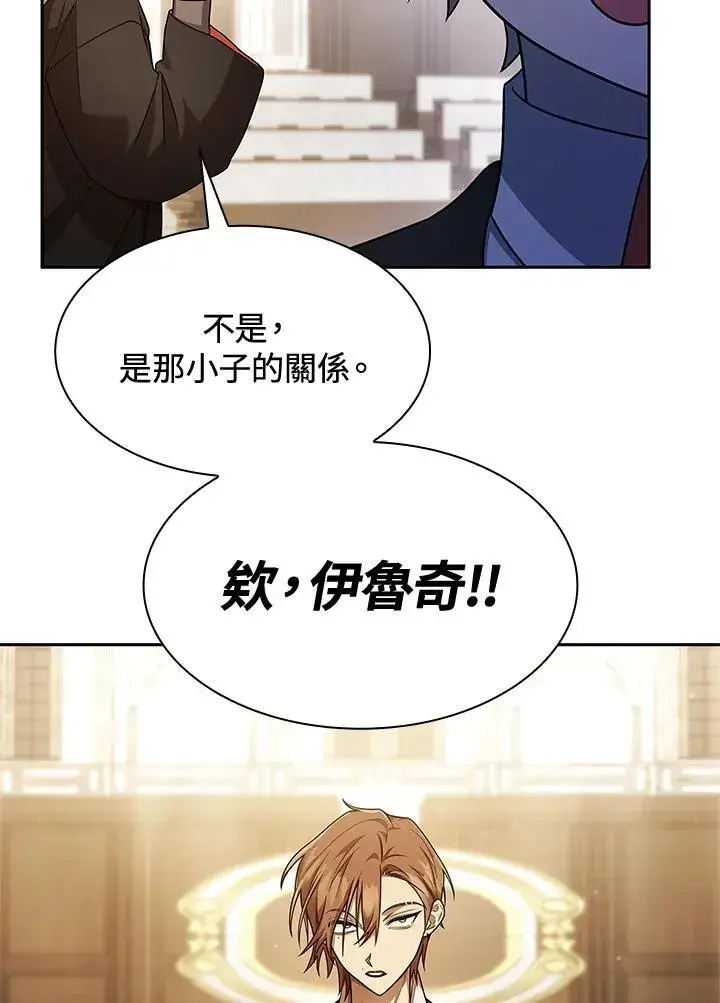 漫画《无限魔法师》第41话第18张图