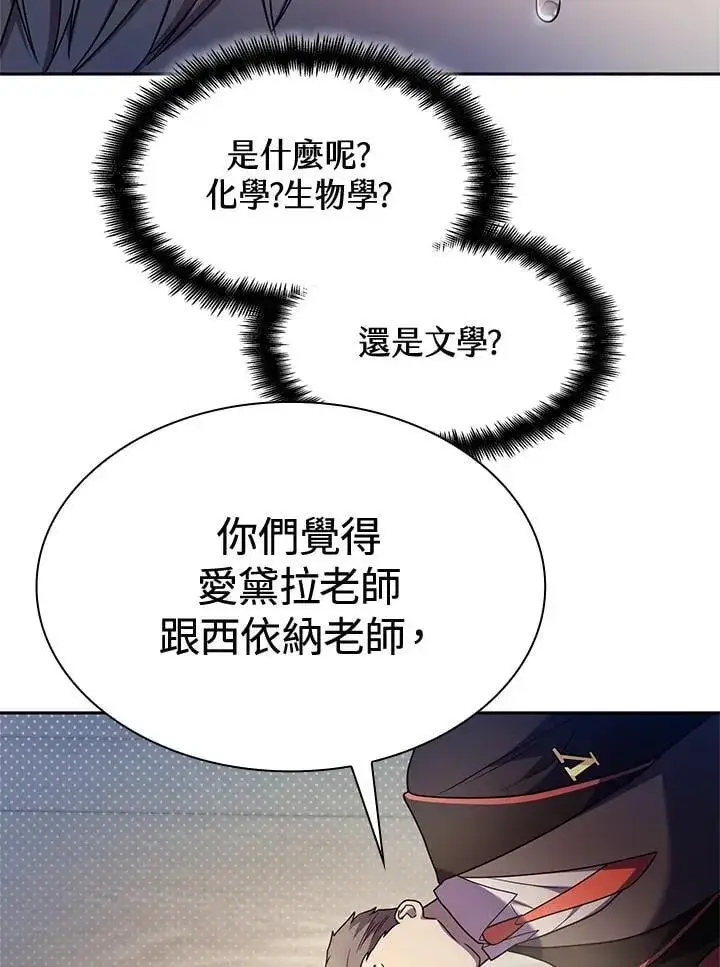 漫画《无限魔法师》第41话第2张图