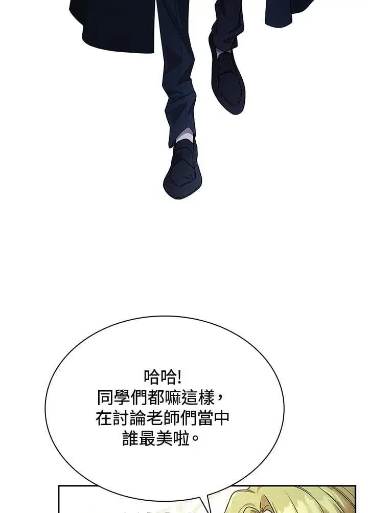 漫画《无限魔法师》第41话第20张图