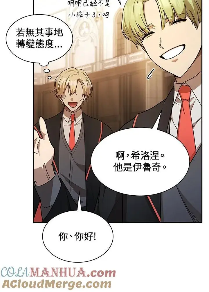 漫画《无限魔法师》第41话第21张图