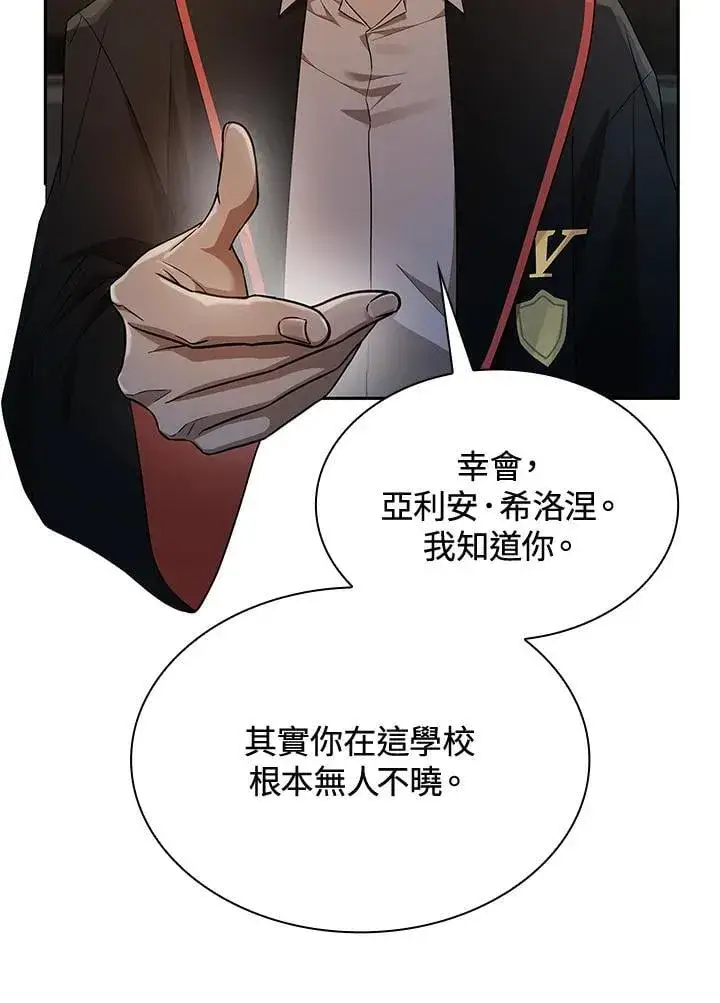 漫画《无限魔法师》第41话第23张图