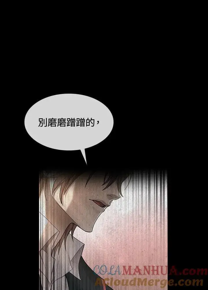 漫画《无限魔法师》第41话第25张图