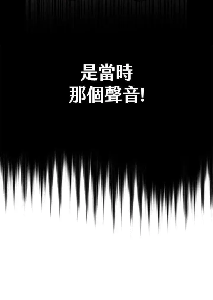 漫画《无限魔法师》第41话第28张图