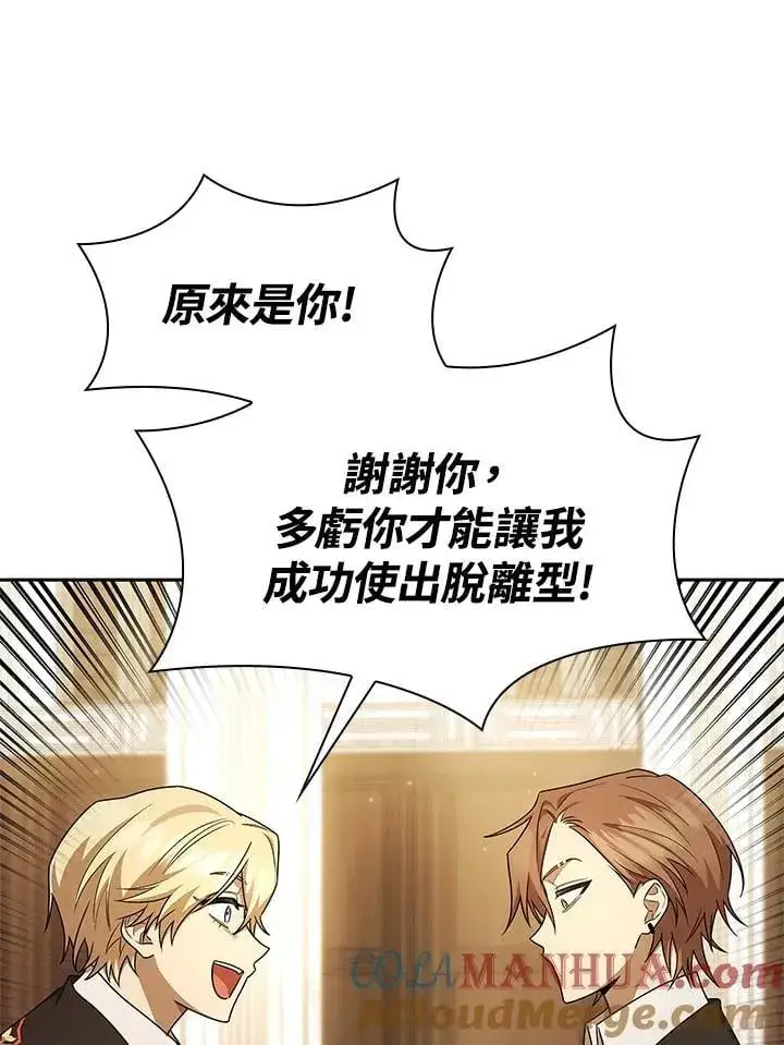 漫画《无限魔法师》第41话第29张图