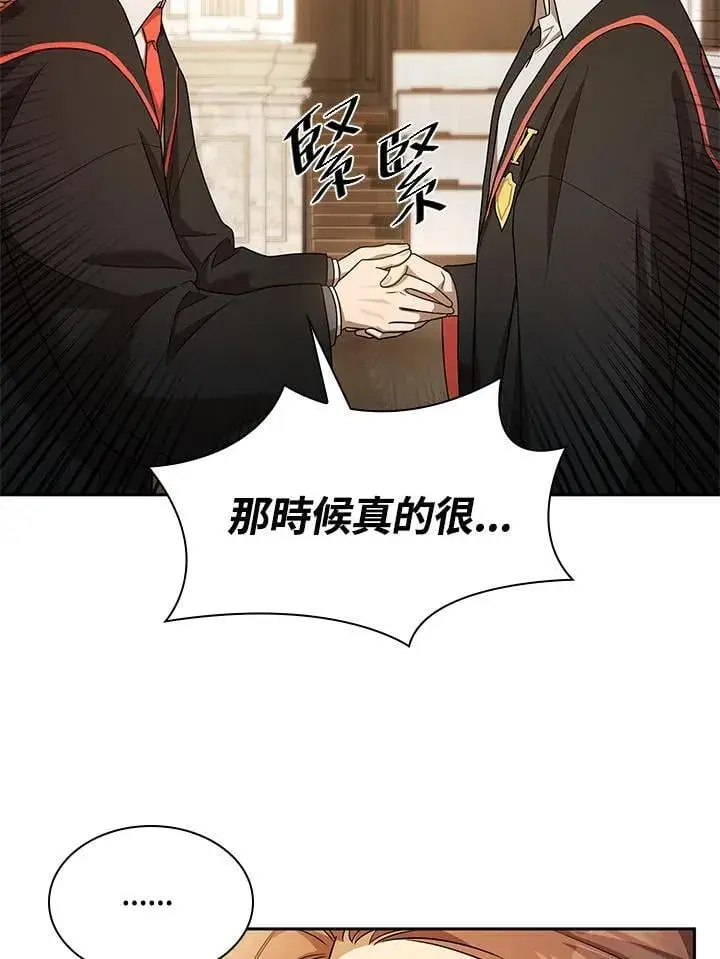 漫画《无限魔法师》第41话第30张图