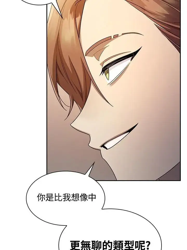 漫画《无限魔法师》第41话第31张图