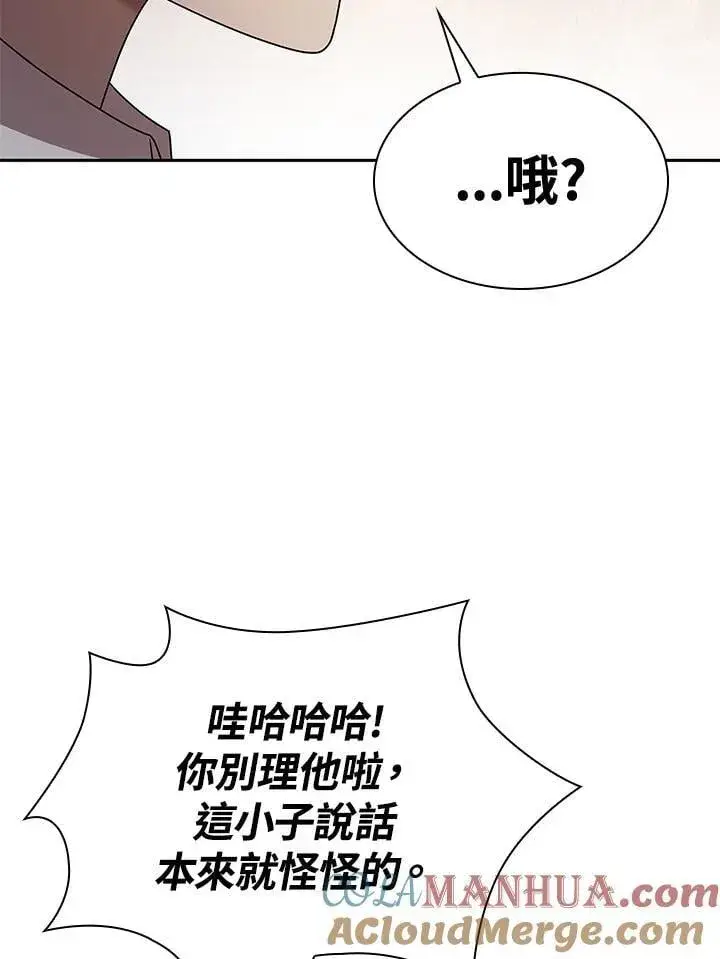 漫画《无限魔法师》第41话第33张图