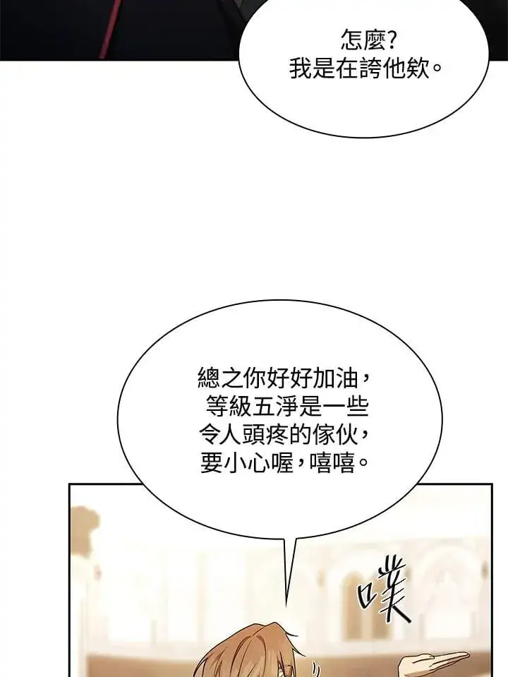 漫画《无限魔法师》第41话第35张图