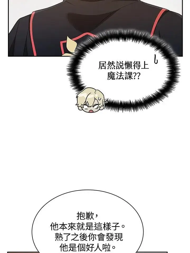 漫画《无限魔法师》第41话第38张图