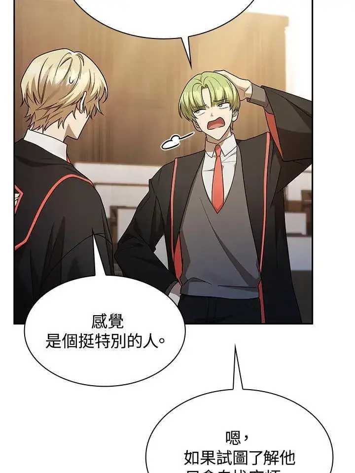 漫画《无限魔法师》第41话第39张图