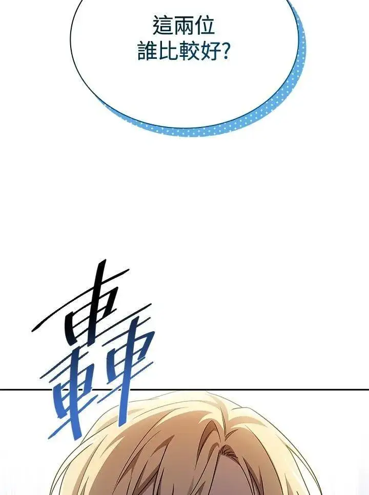 漫画《无限魔法师》第41话第4张图