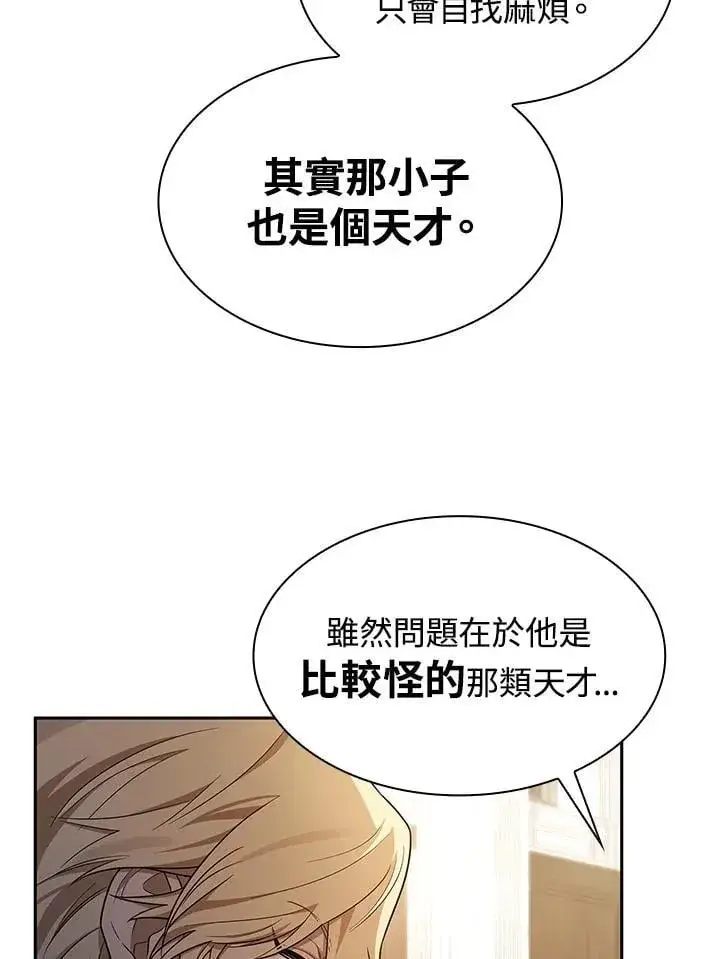 漫画《无限魔法师》第41话第40张图