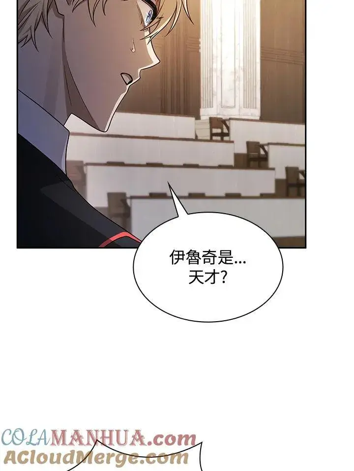 漫画《无限魔法师》第41话第41张图