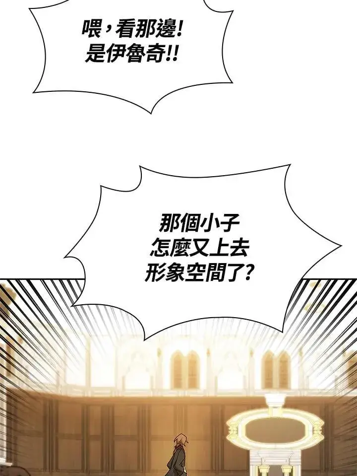漫画《无限魔法师》第41话第42张图