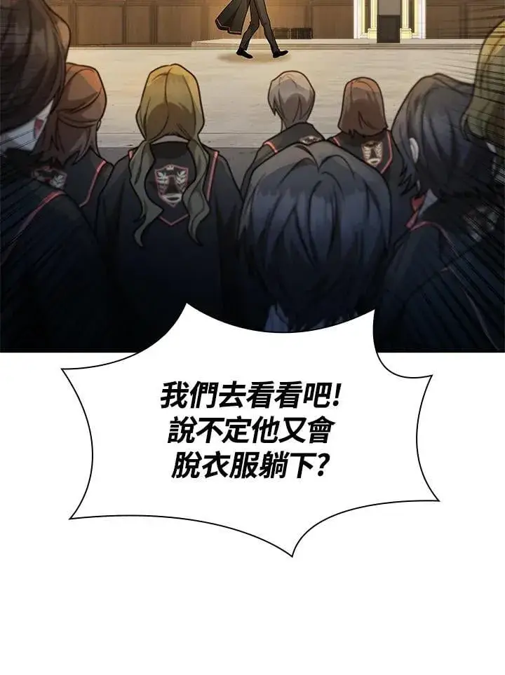 漫画《无限魔法师》第41话第43张图