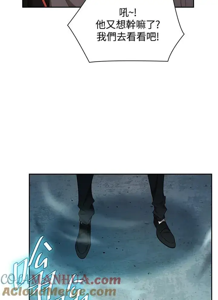 漫画《无限魔法师》第41话第45张图