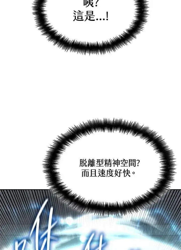 漫画《无限魔法师》第41话第52张图