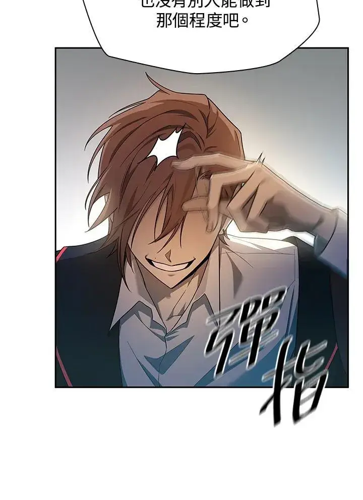 漫画《无限魔法师》第41话第55张图