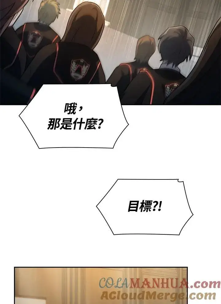漫画《无限魔法师》第41话第57张图