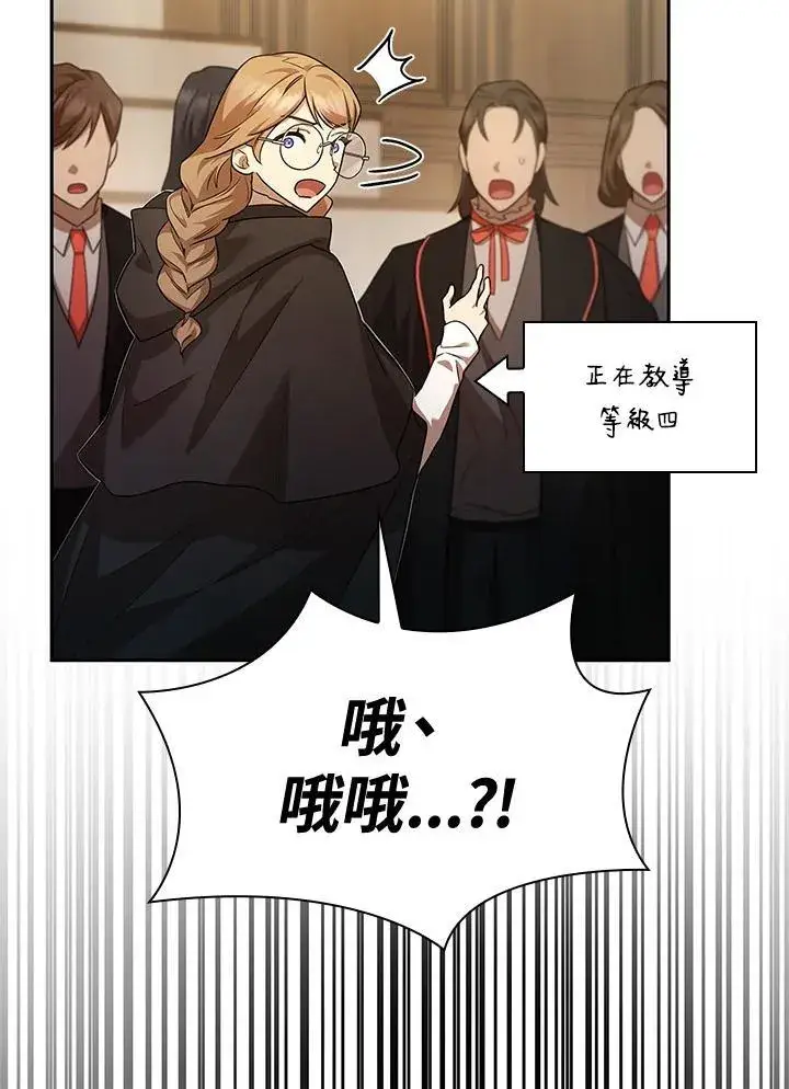漫画《无限魔法师》第41话第58张图