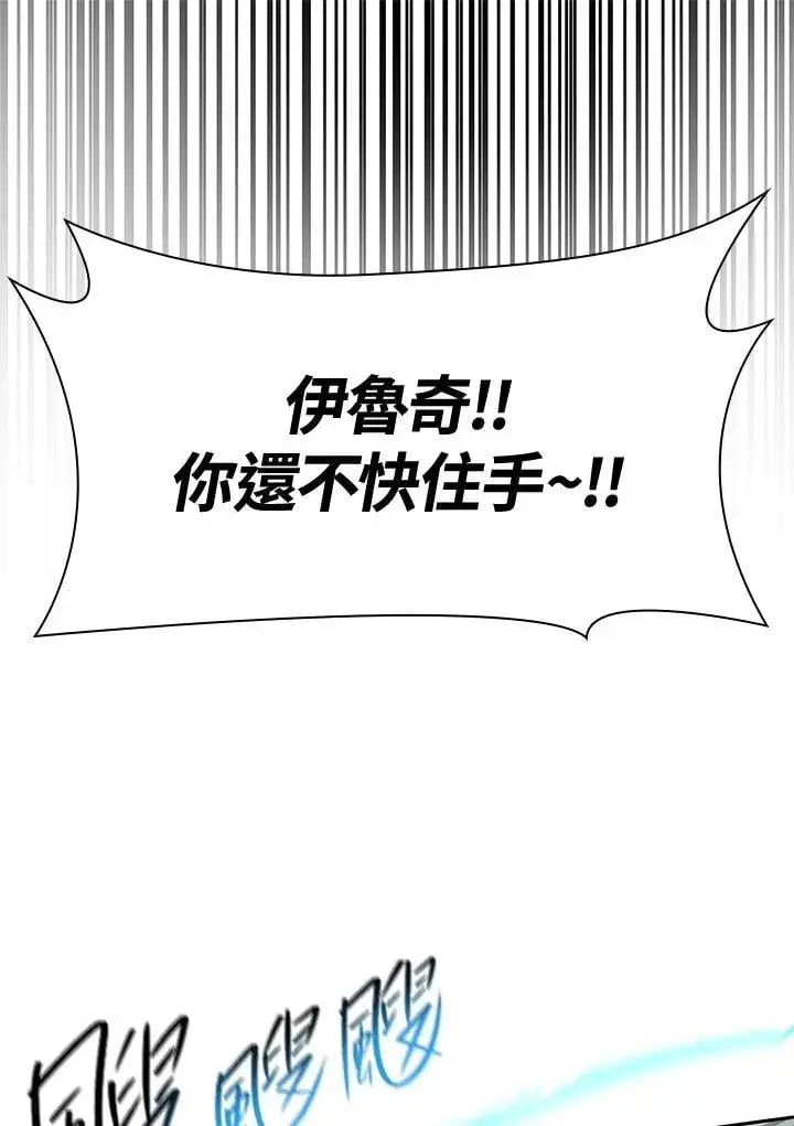 漫画《无限魔法师》第41话第59张图