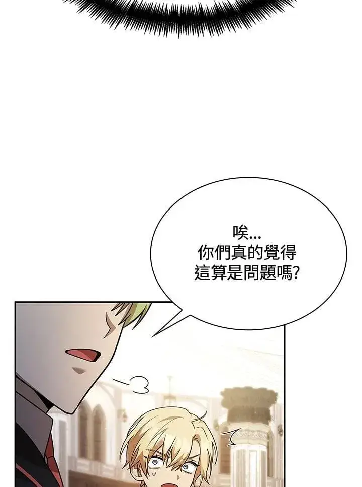 漫画《无限魔法师》第41话第6张图