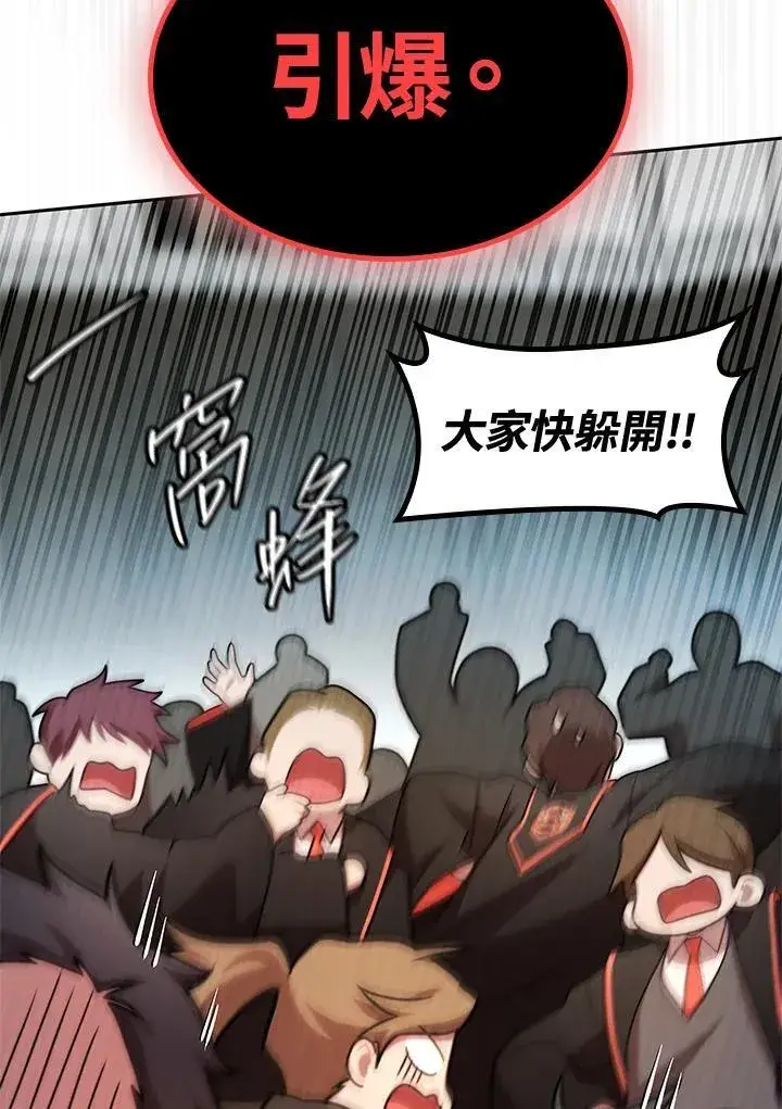 漫画《无限魔法师》第41话第62张图