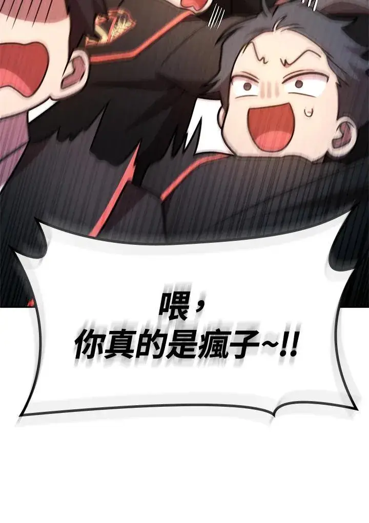 漫画《无限魔法师》第41话第63张图