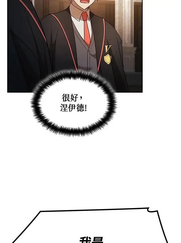 漫画《无限魔法师》第41话第7张图