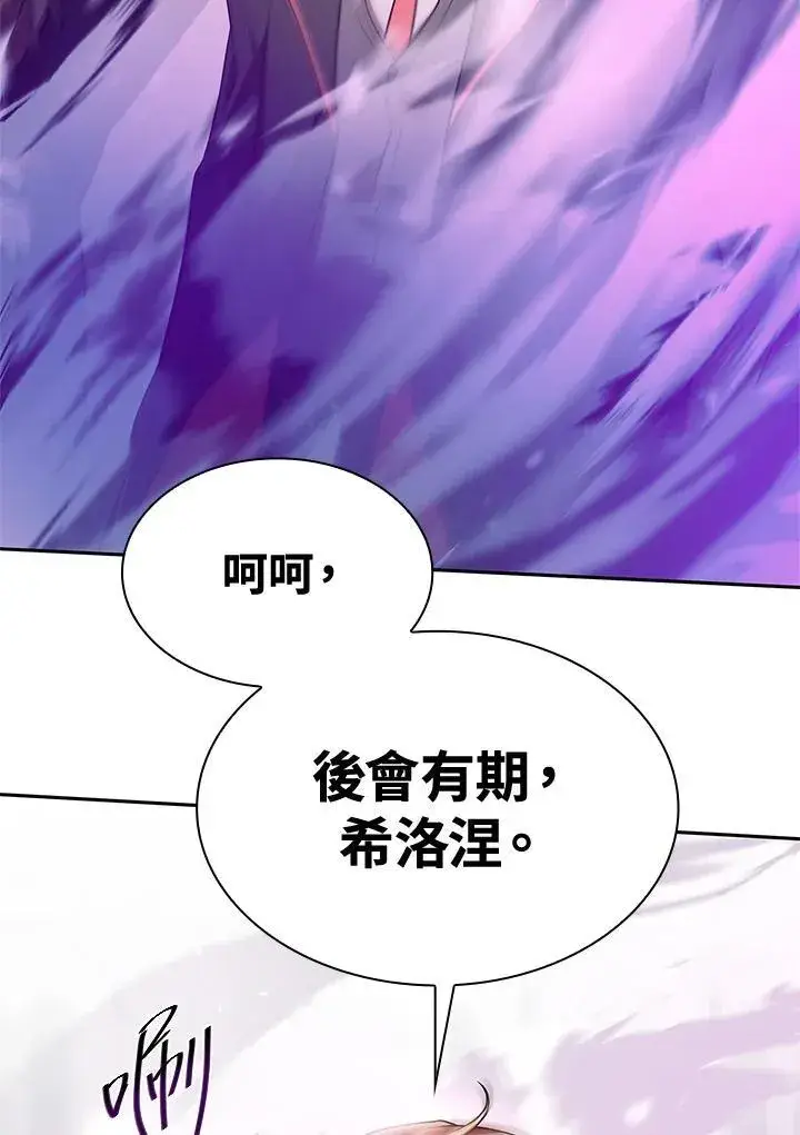漫画《无限魔法师》第41话第70张图
