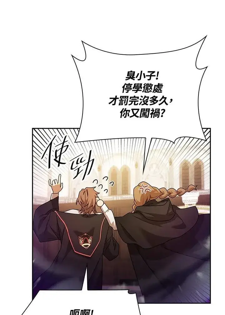 漫画《无限魔法师》第41话第72张图
