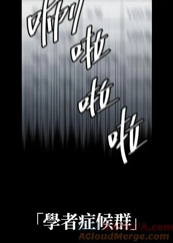 漫画《无限魔法师》第41话第81张图