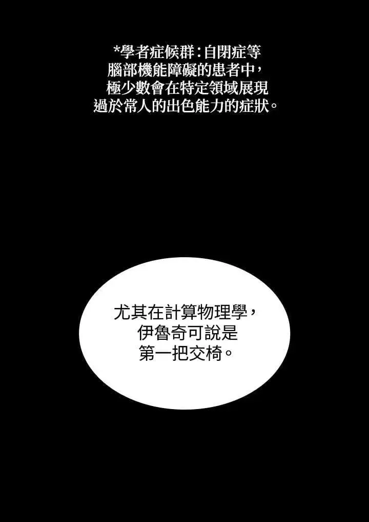 漫画《无限魔法师》第41话第82张图