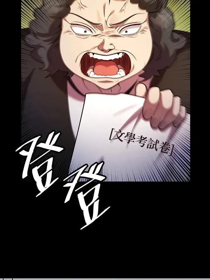 漫画《无限魔法师》第41话第88张图