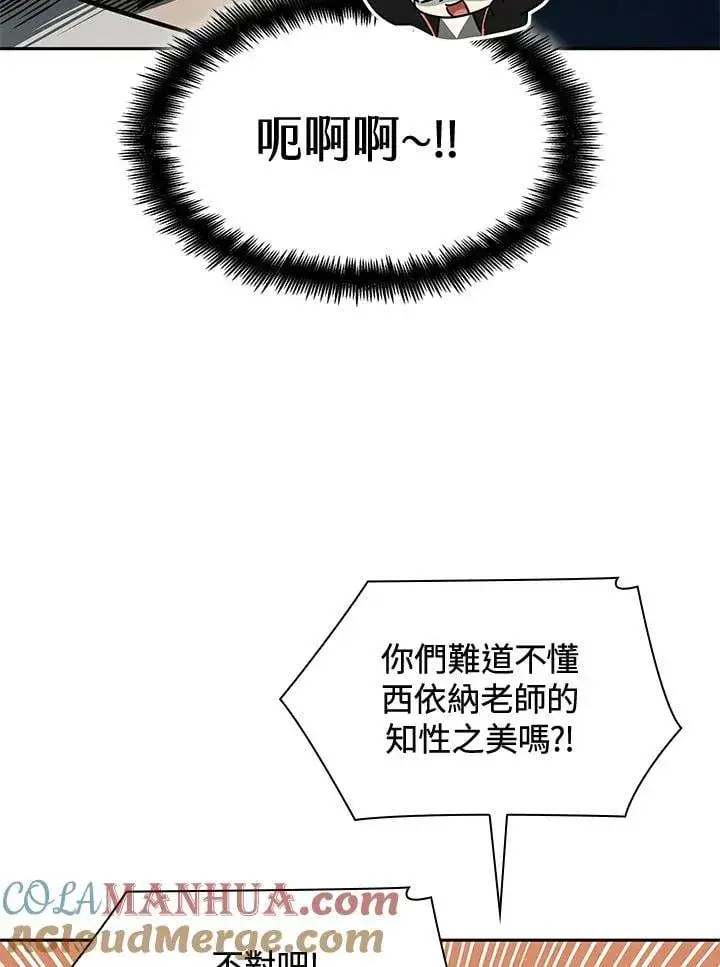 漫画《无限魔法师》第41话第9张图