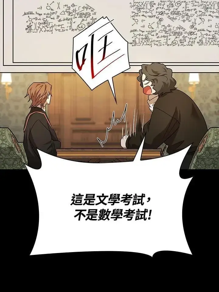 漫画《无限魔法师》第41话第90张图