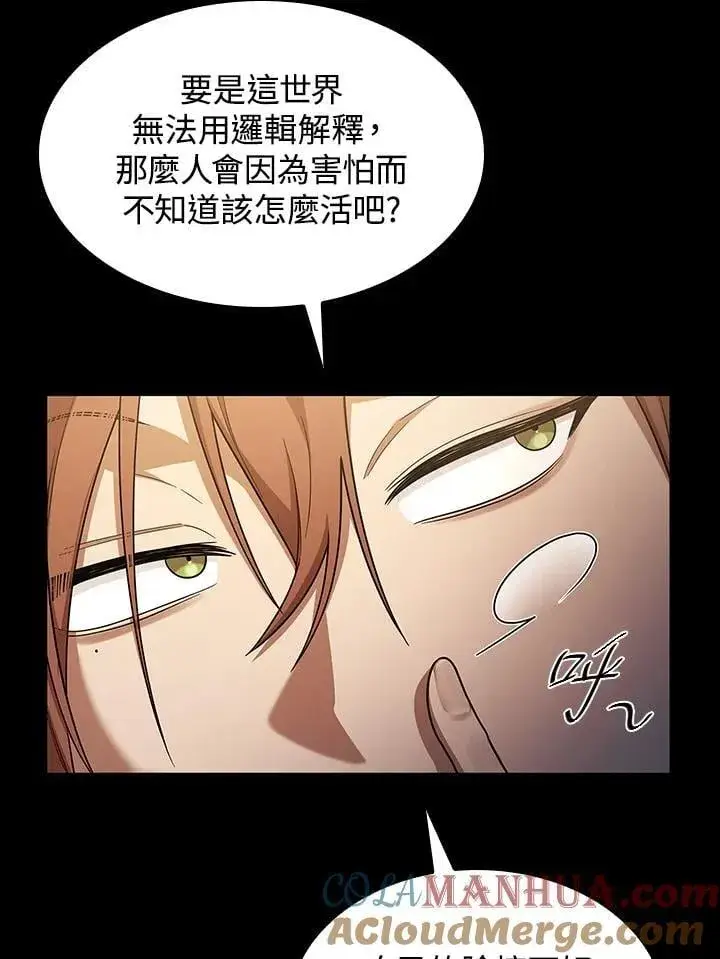 漫画《无限魔法师》第41话第93张图