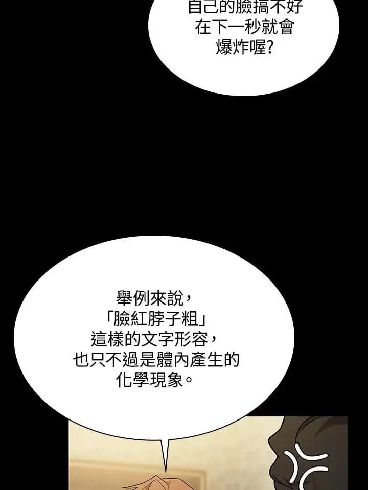 漫画《无限魔法师》第41话第94张图