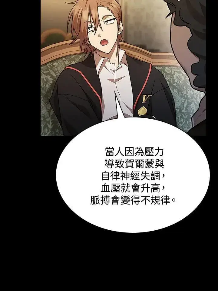 漫画《无限魔法师》第41话第95张图