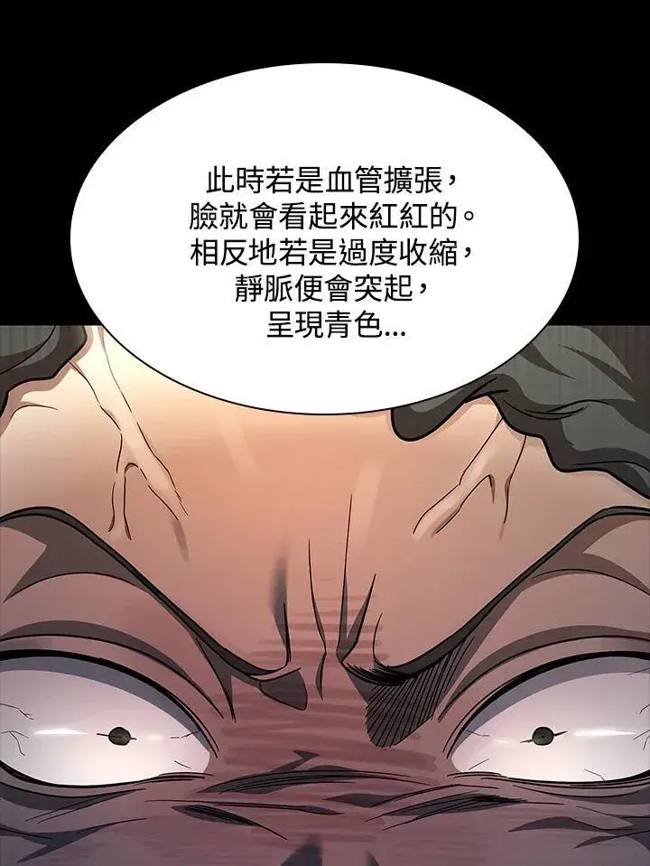 漫画《无限魔法师》第41话第96张图