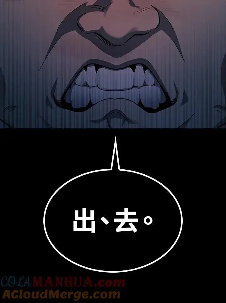 漫画《无限魔法师》第41话第97张图